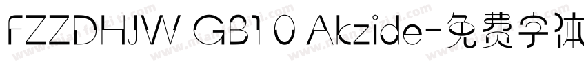 FZZDHJW GB1 0 Akzide字体转换